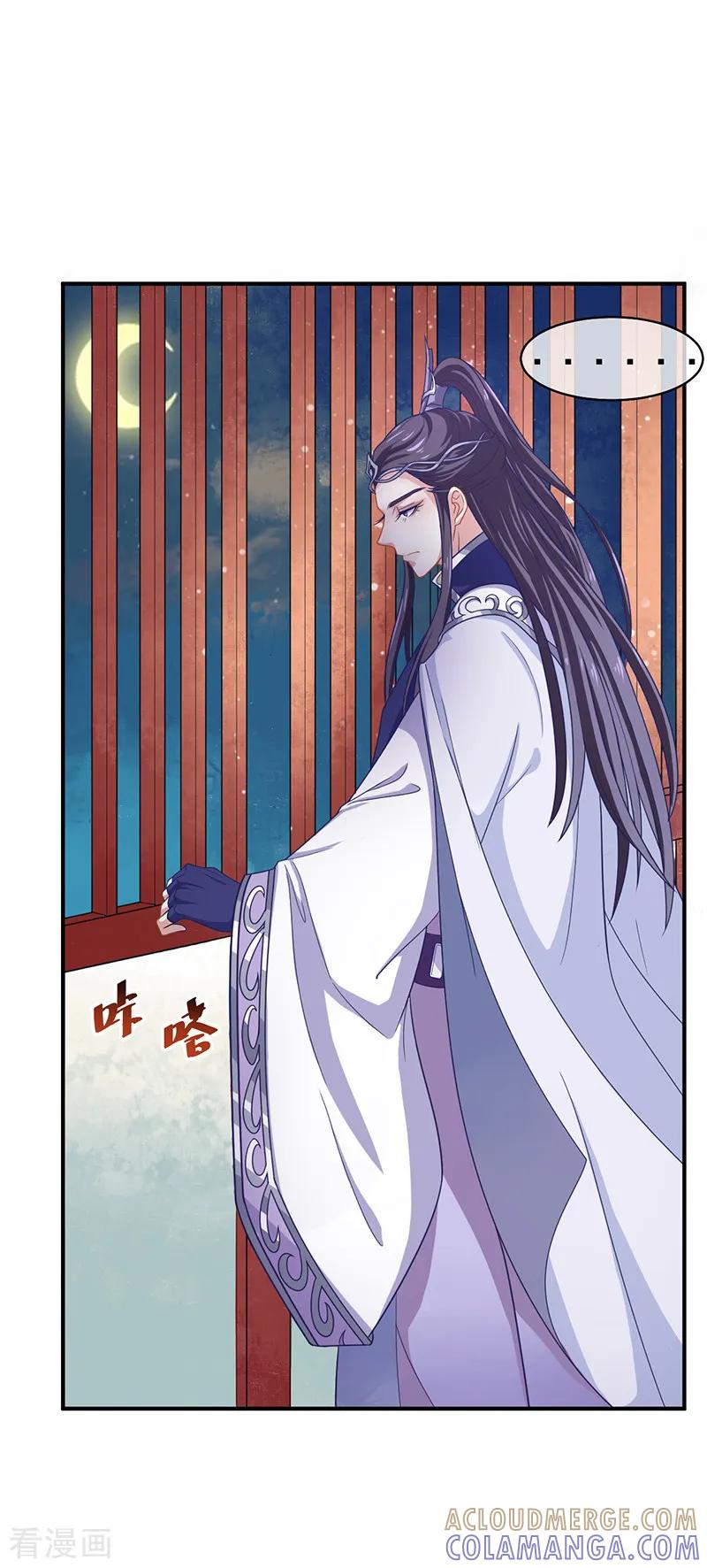 《本座右手成精了》第38话 如果我另有法子呢 第11页