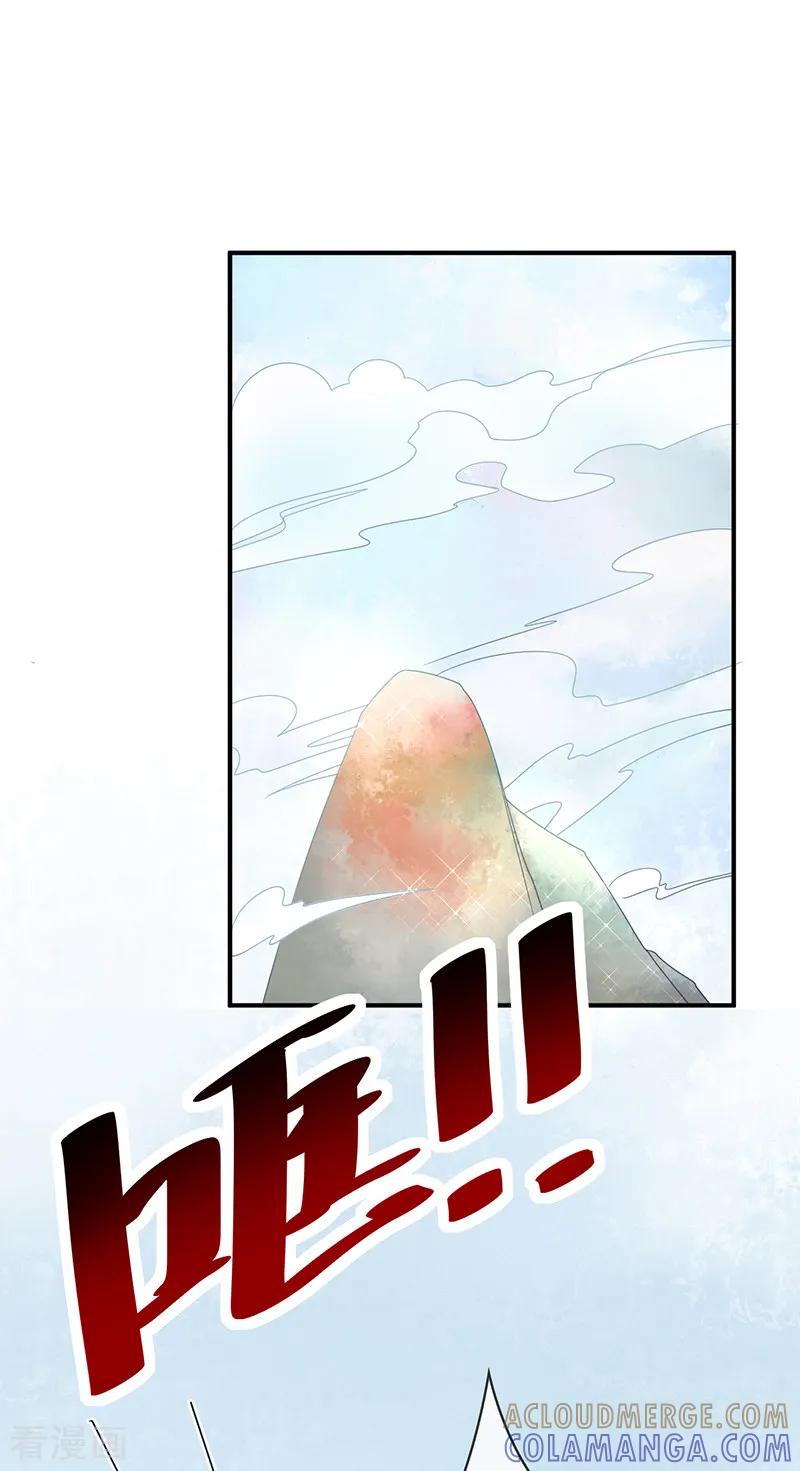 《本座右手成精了》第38话 如果我另有法子呢 第17页