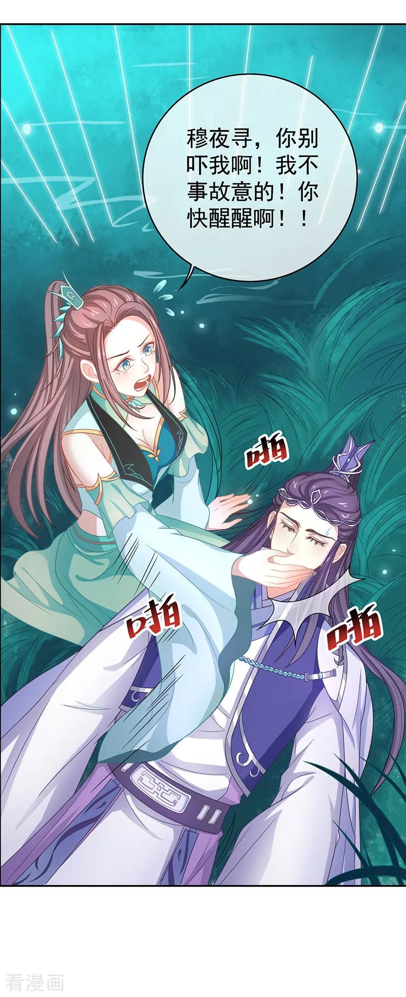 《本座右手成精了》第38话 如果我另有法子呢 第2页