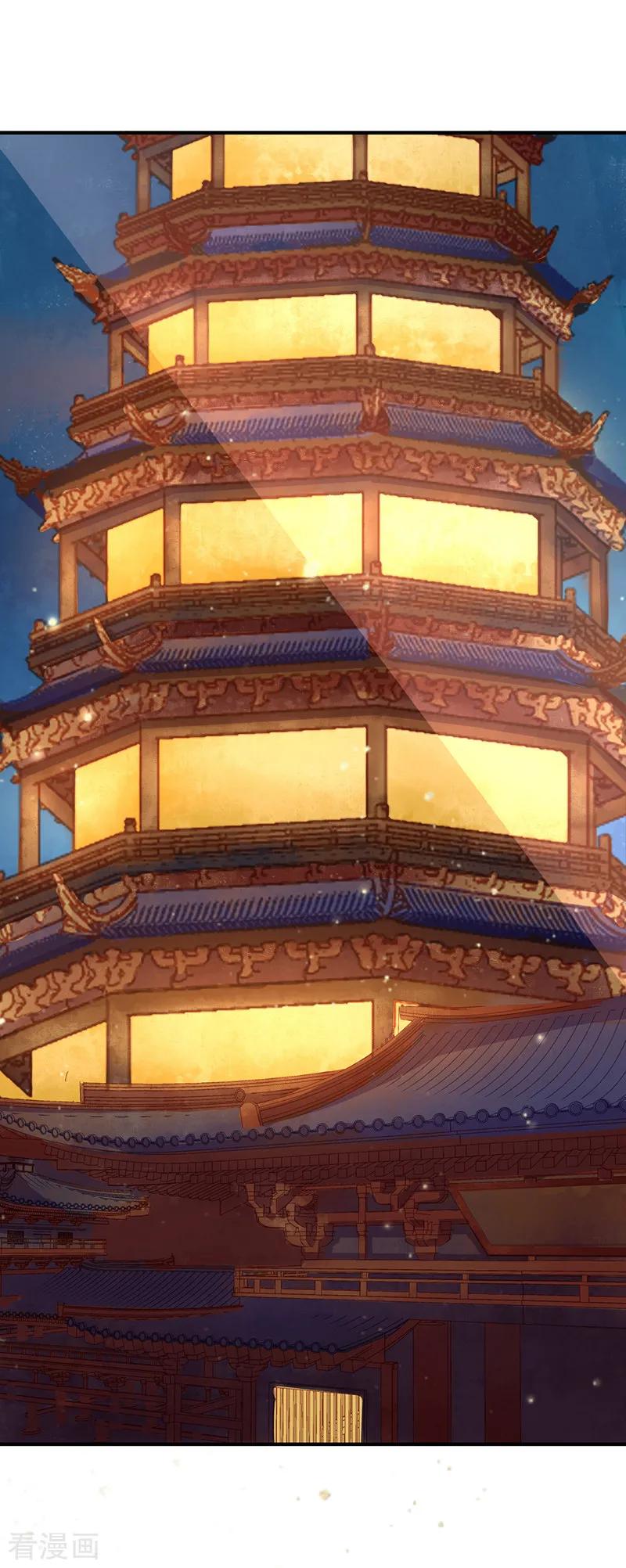 《本座右手成精了》第39话 去神界偷水玉 第14页