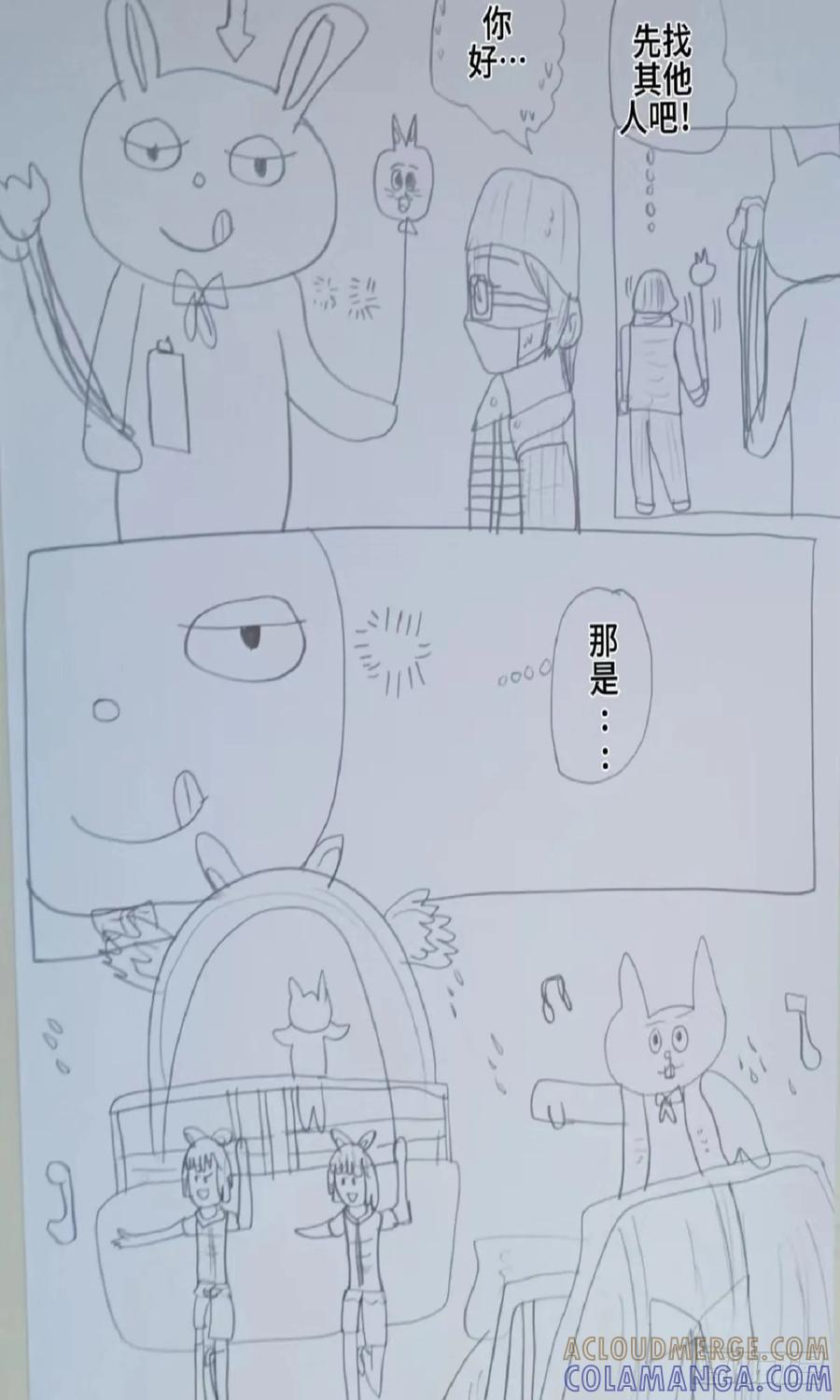 《怎样才能追到优秀的你》赵西对六个男生的调查 第17页