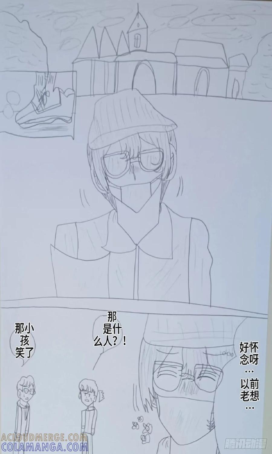 《怎样才能追到优秀的你》赵西对六个男生的调查 第15页