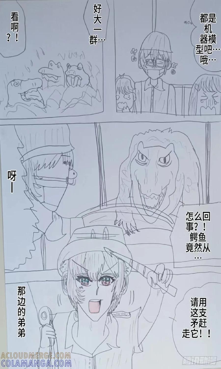 《怎样才能追到优秀的你》姐姐交到一群好男人啊 第5页