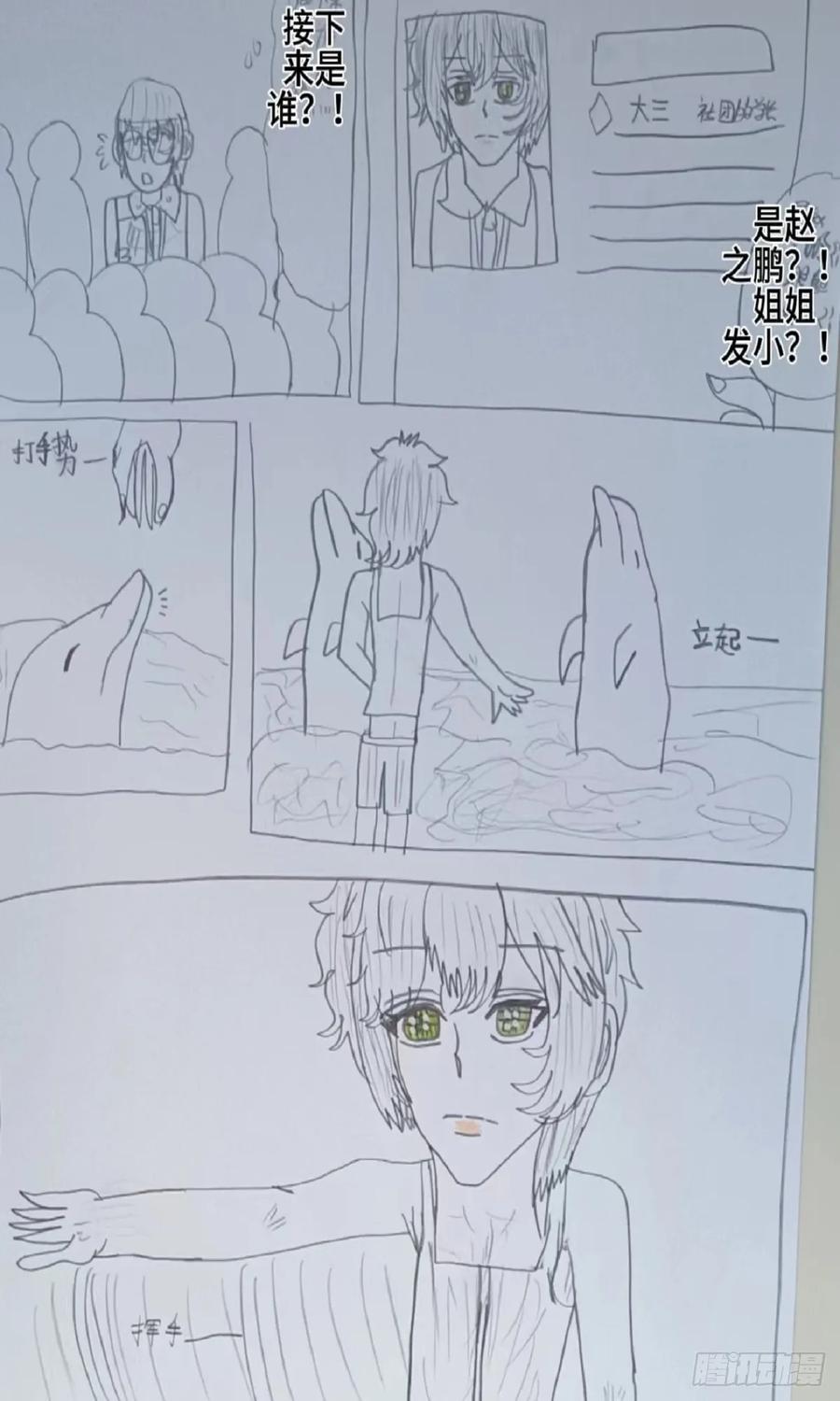 《怎样才能追到优秀的你》姐姐交到一群好男人啊 第2页
