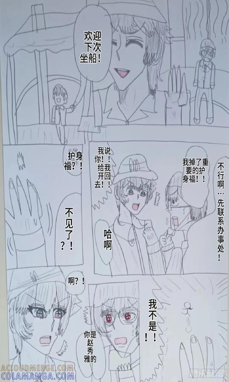 《怎样才能追到优秀的你》姐姐交到一群好男人啊 第7页