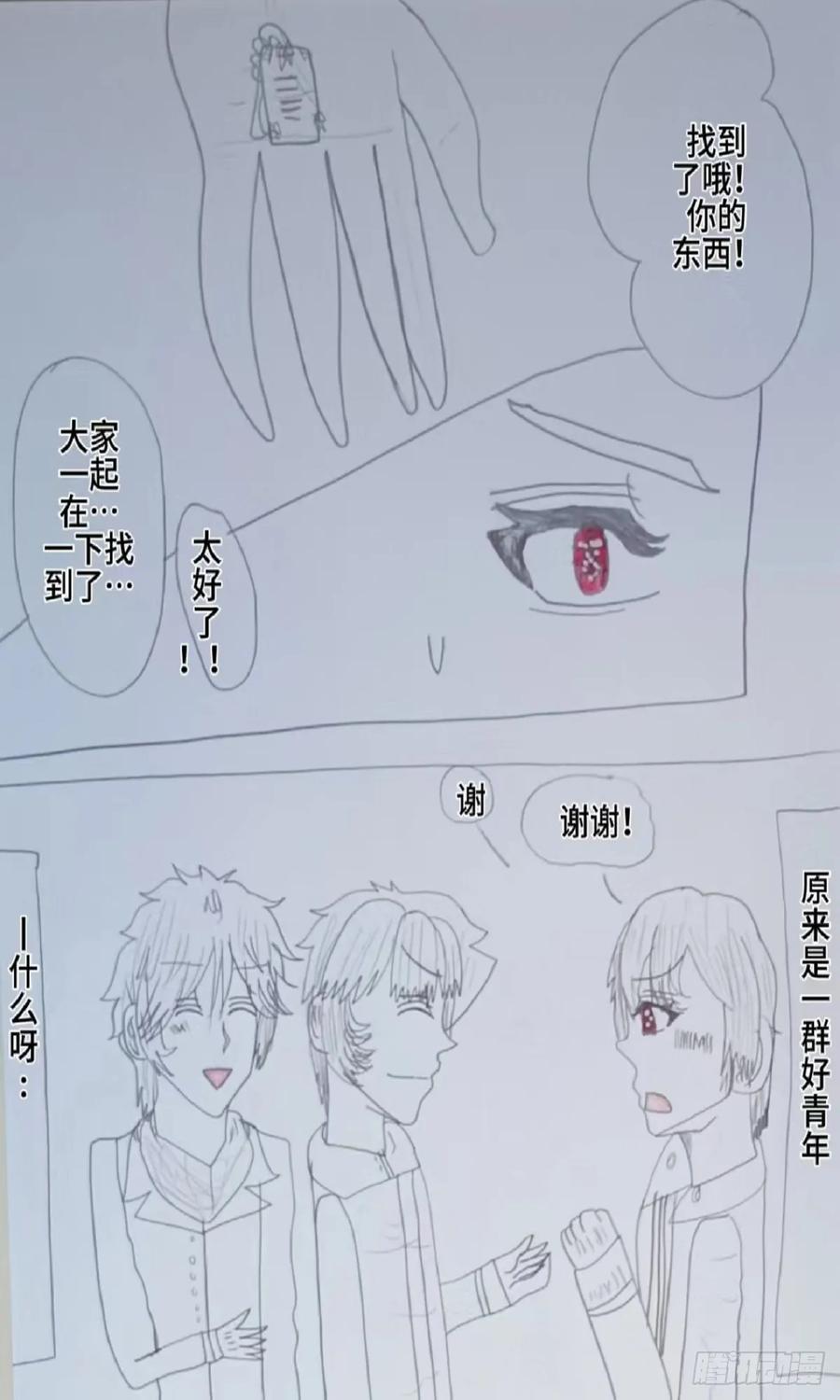 《怎样才能追到优秀的你》姐姐交到一群好男人啊 第12页