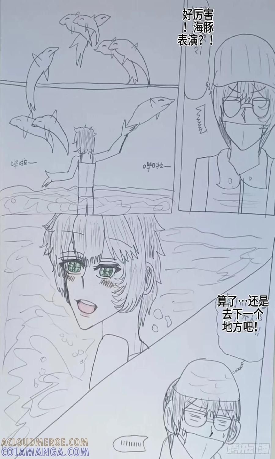 《怎样才能追到优秀的你》姐姐交到一群好男人啊 第3页