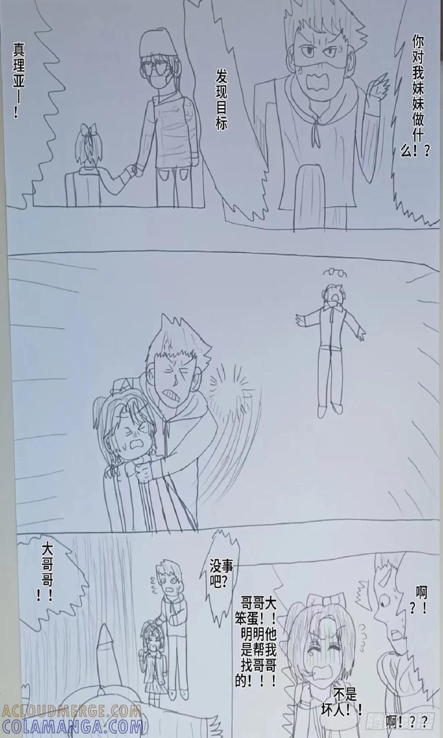 《怎样才能追到优秀的你》姐姐交到一群好男人啊 第9页