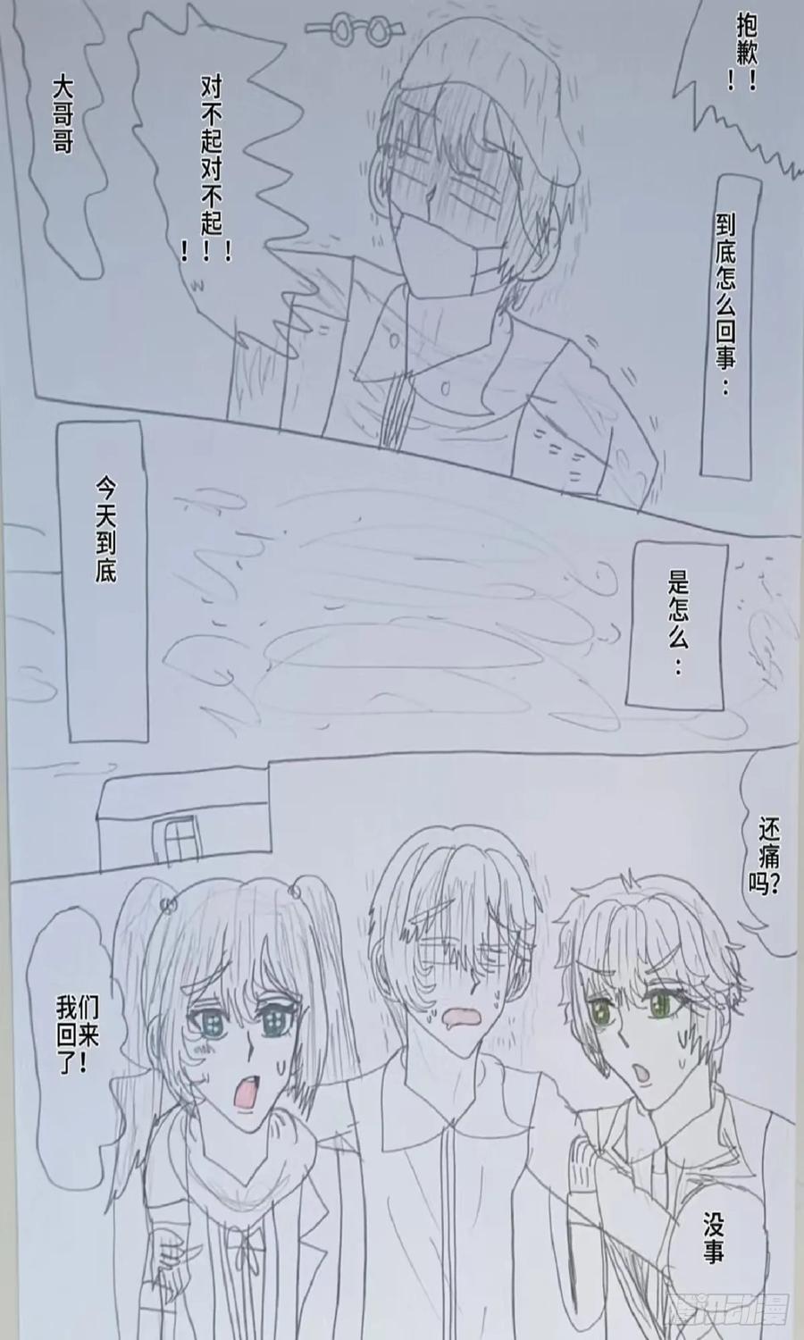 《怎样才能追到优秀的你》姐姐交到一群好男人啊 第10页
