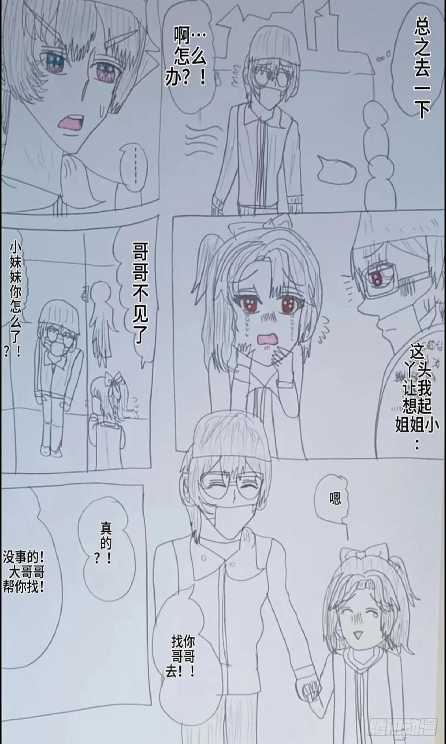 《怎样才能追到优秀的你》姐姐交到一群好男人啊 第8页