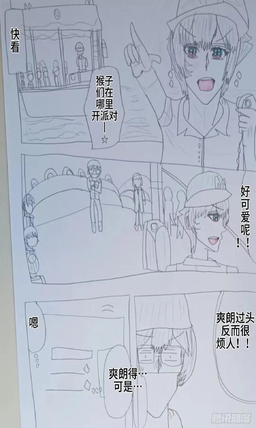 《怎样才能追到优秀的你》姐姐交到一群好男人啊 第4页