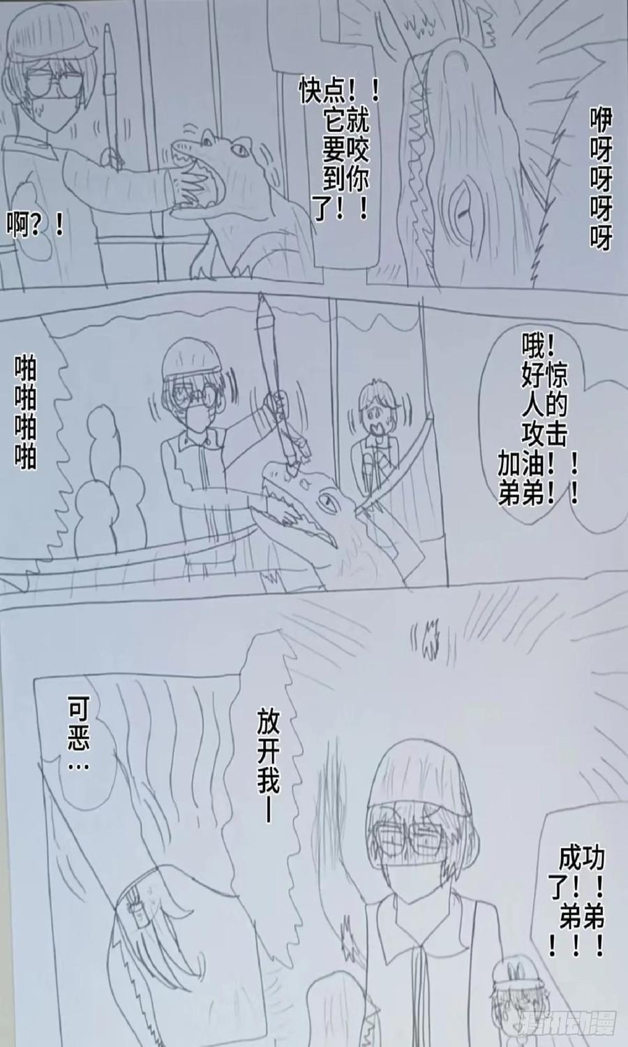 《怎样才能追到优秀的你》姐姐交到一群好男人啊 第6页