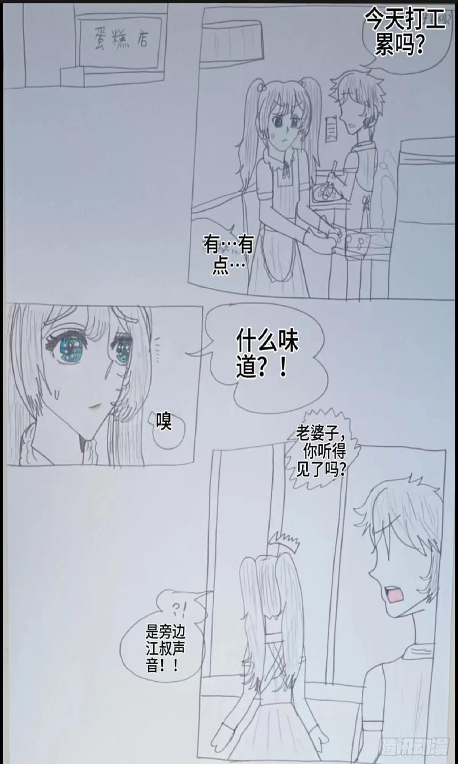 《怎样才能追到优秀的你》可惜保护你的人不是我 第2页