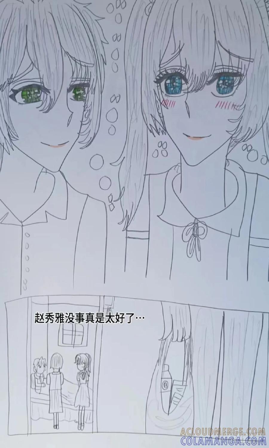 《怎样才能追到优秀的你》可惜保护你的人不是我 第21页