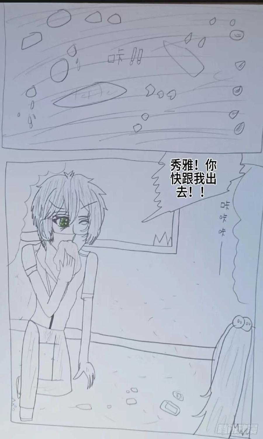 《怎样才能追到优秀的你》可惜保护你的人不是我 第12页