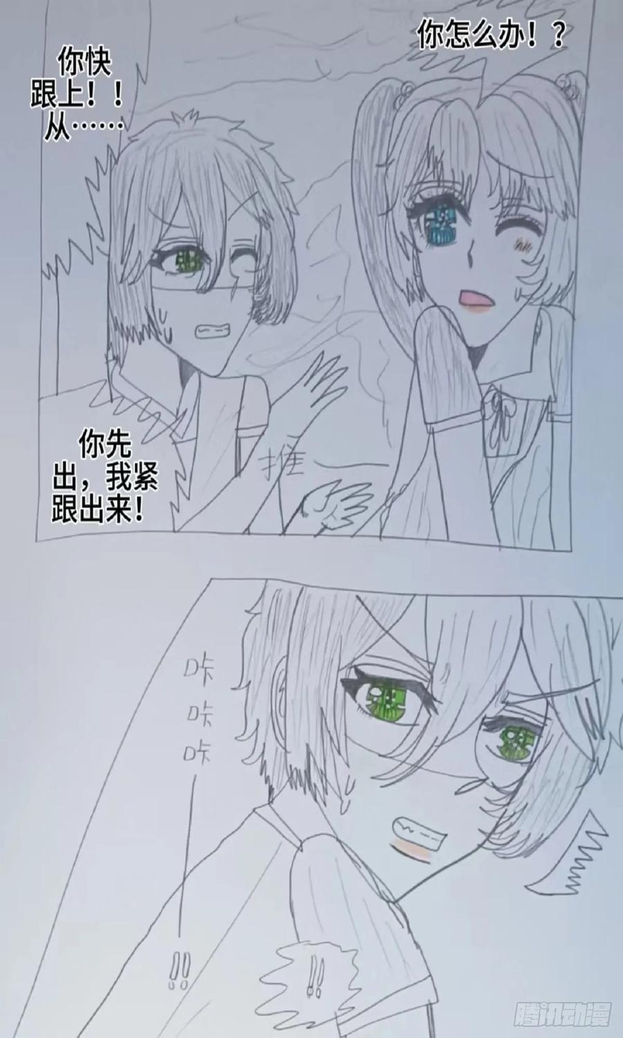 《怎样才能追到优秀的你》可惜保护你的人不是我 第14页