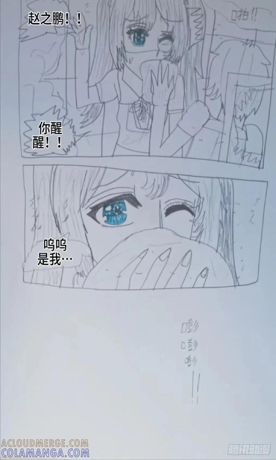 《怎样才能追到优秀的你》可惜保护你的人不是我 第17页