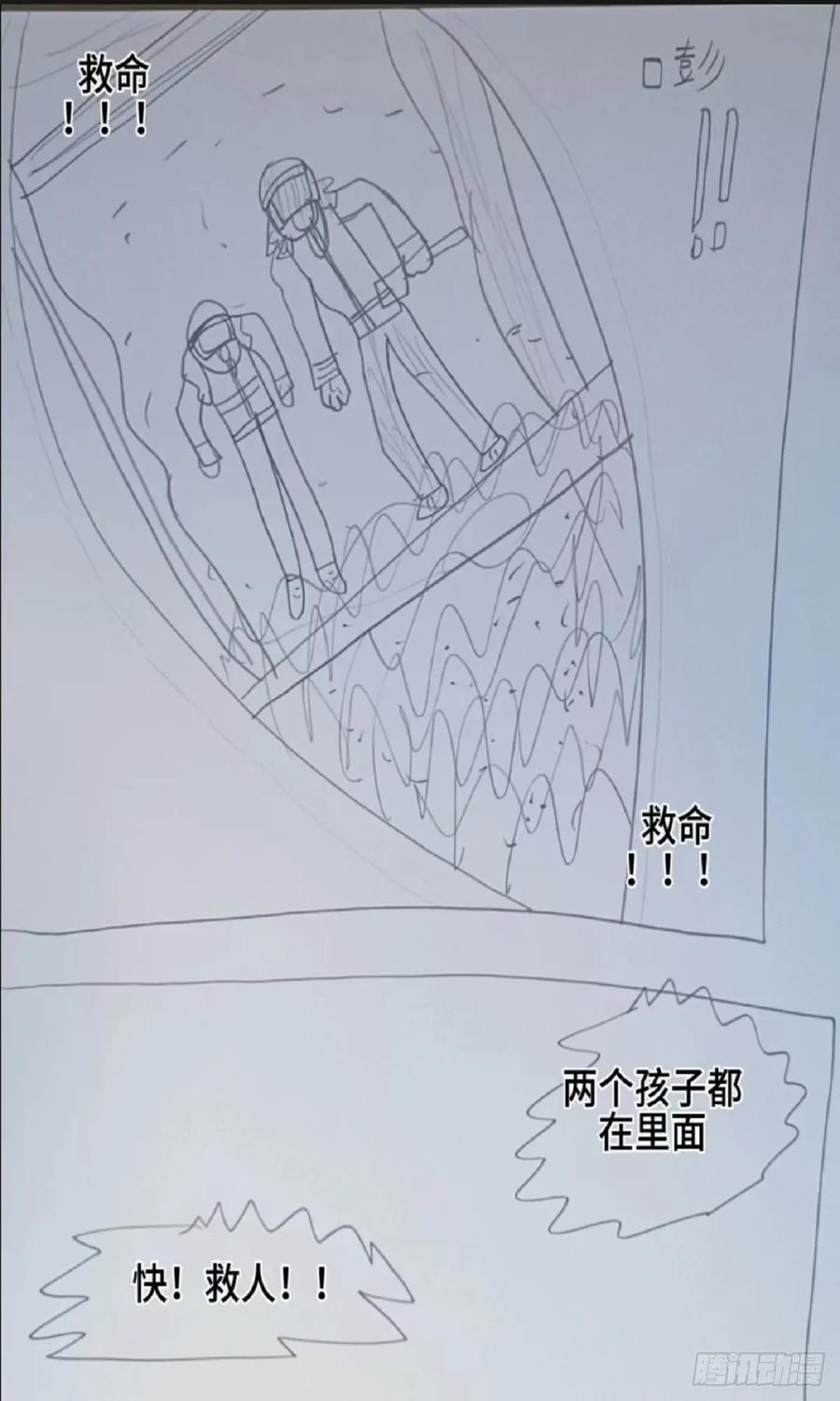 《怎样才能追到优秀的你》可惜保护你的人不是我 第18页