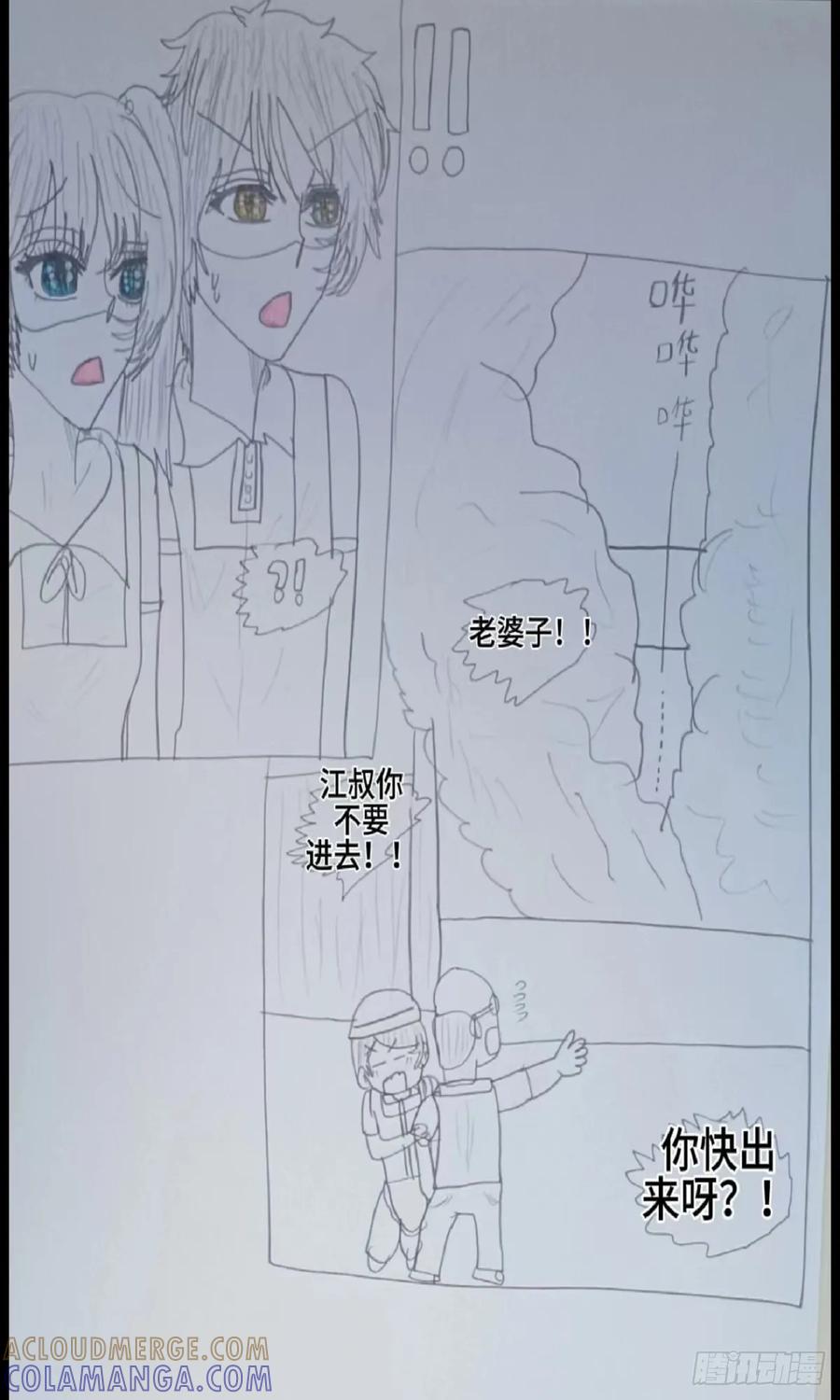《怎样才能追到优秀的你》可惜保护你的人不是我 第3页