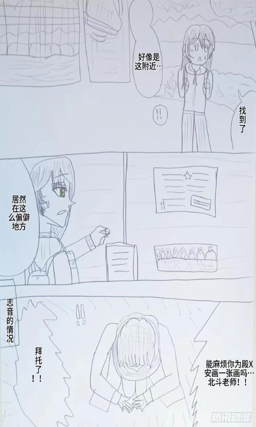 《怎样才能追到优秀的你》赵秀雅2月2日生日 第16页