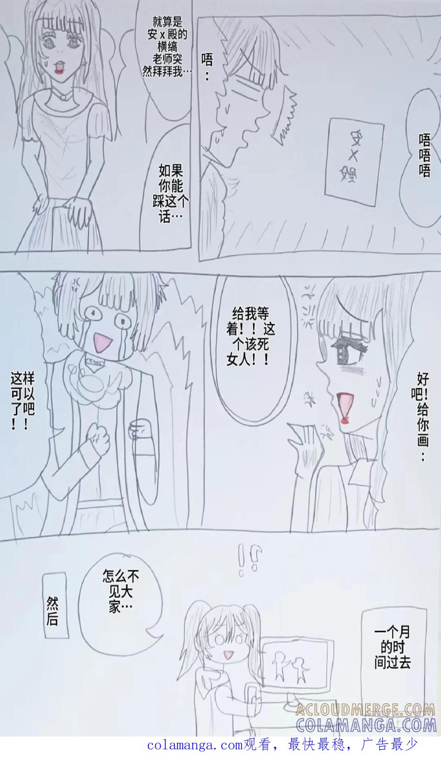 《怎样才能追到优秀的你》赵秀雅2月2日生日 第17页