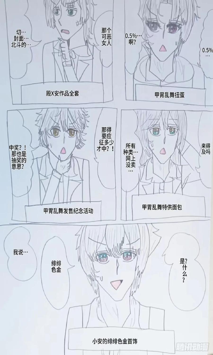 《怎样才能追到优秀的你》赵秀雅2月2日生日 第10页