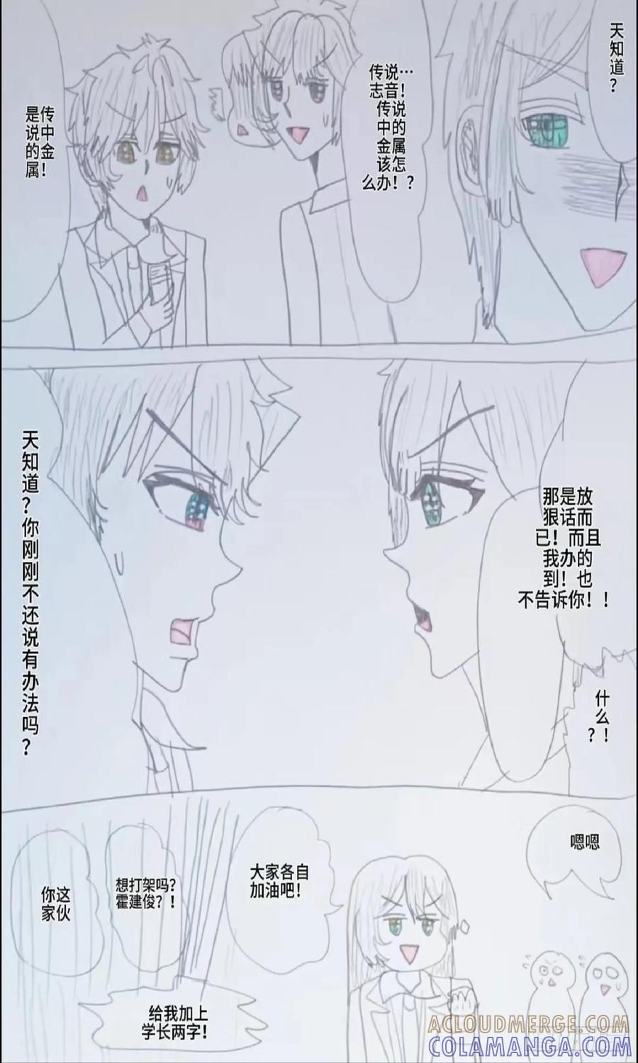 《怎样才能追到优秀的你》赵秀雅2月2日生日 第11页