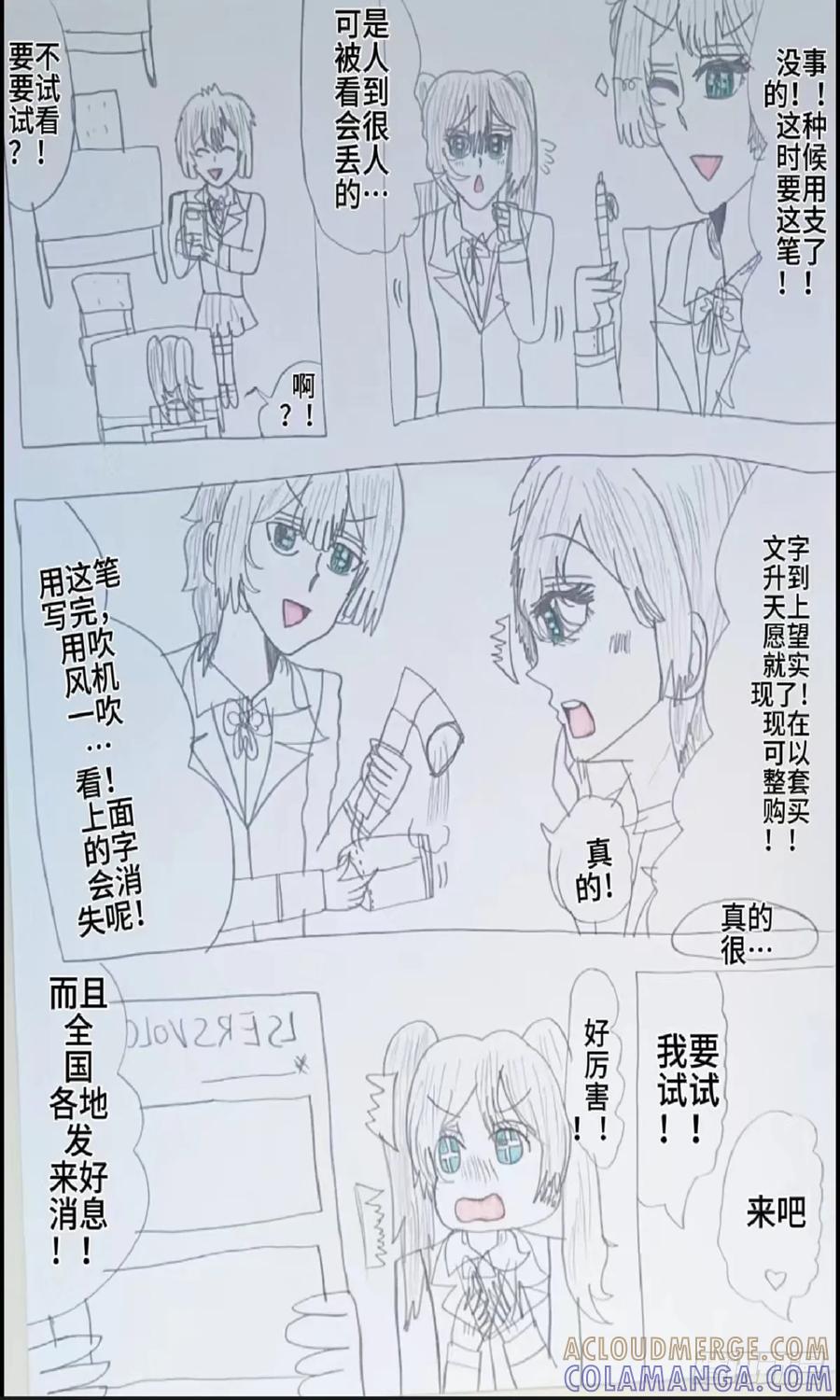 《怎样才能追到优秀的你》赵秀雅2月2日生日 第3页