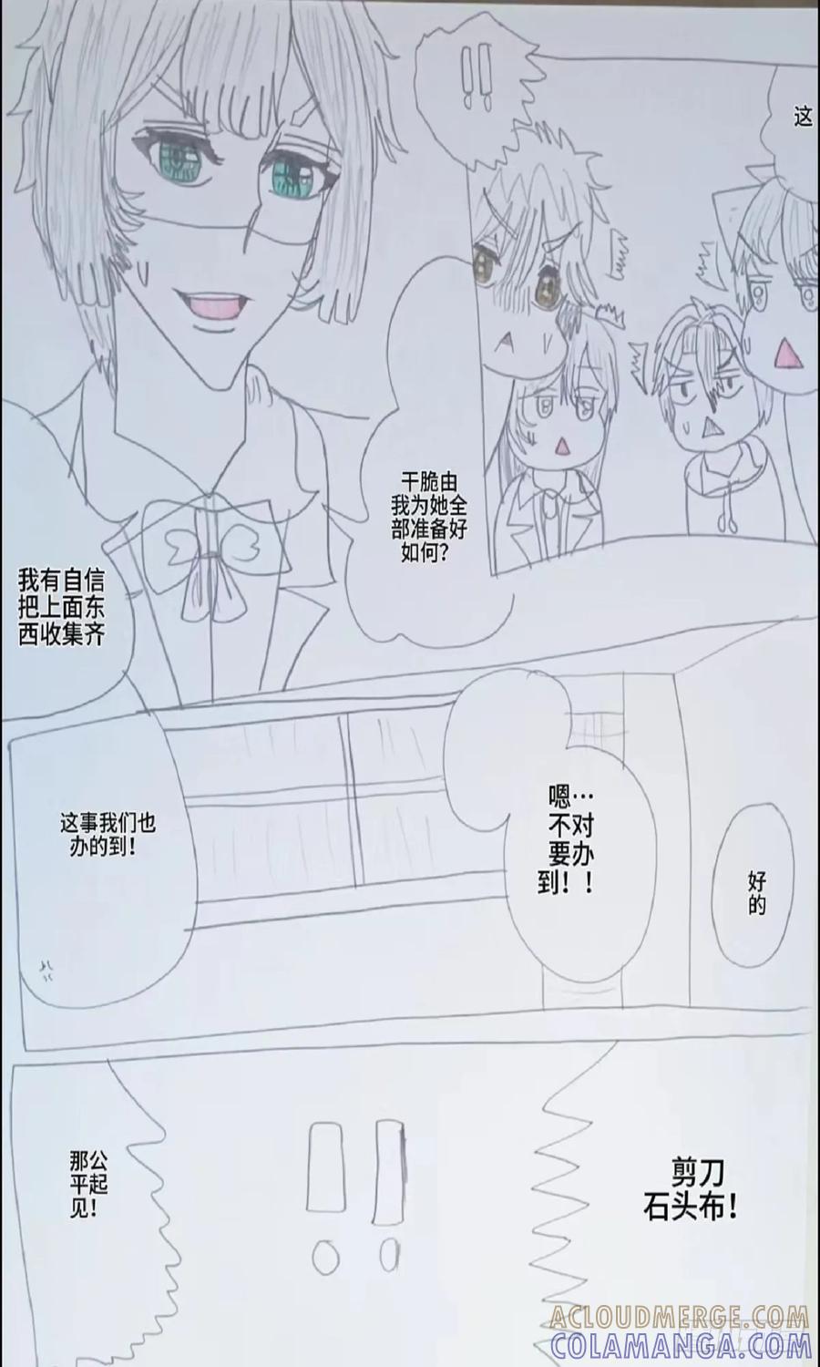 《怎样才能追到优秀的你》赵秀雅2月2日生日 第9页