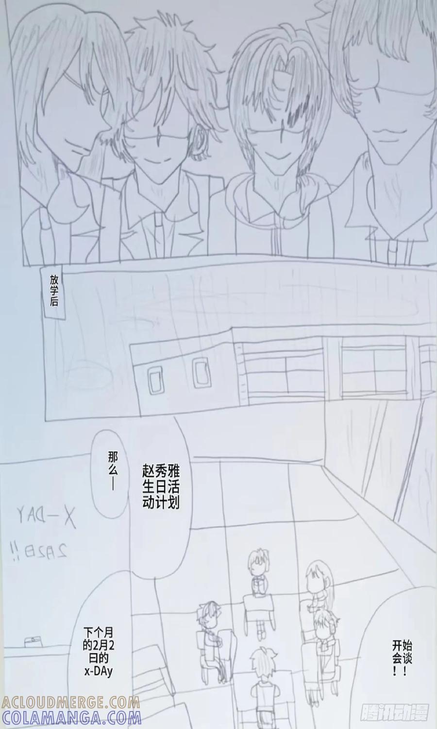 《怎样才能追到优秀的你》赵秀雅2月2日生日 第5页