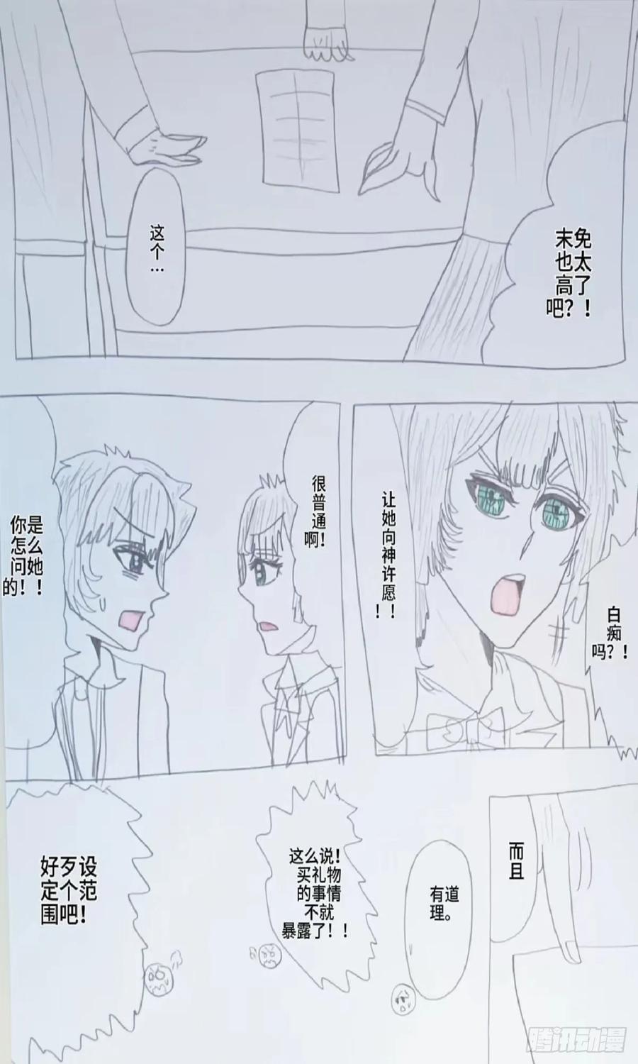 《怎样才能追到优秀的你》赵秀雅2月2日生日 第8页