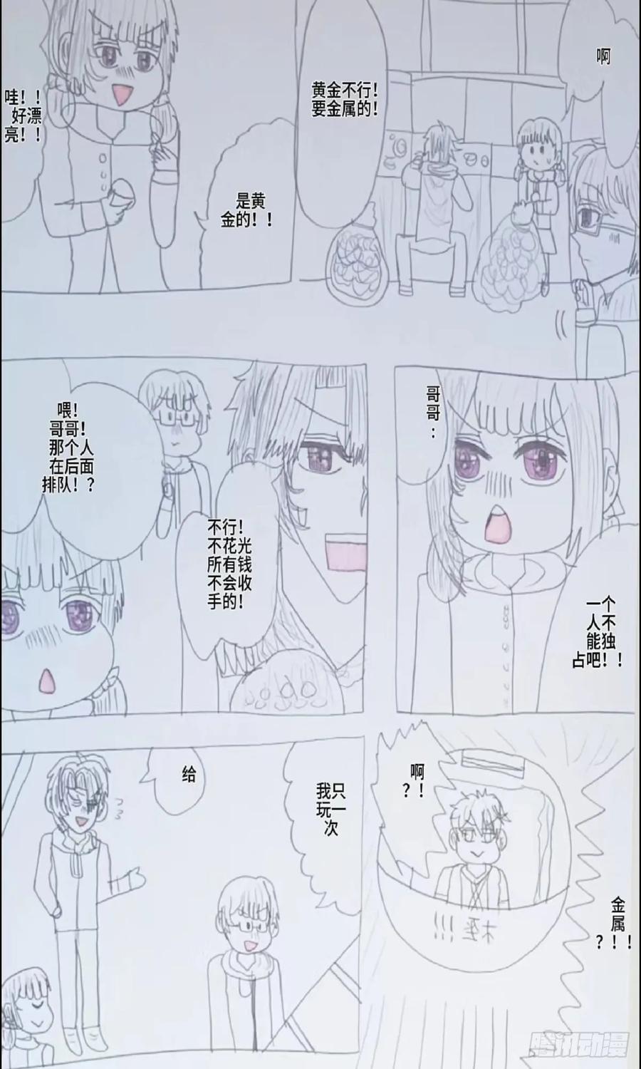 《怎样才能追到优秀的你》赵秀雅2月2日生日 第14页