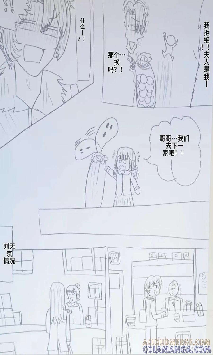 《怎样才能追到优秀的你》赵秀雅2月2日生日 第15页
