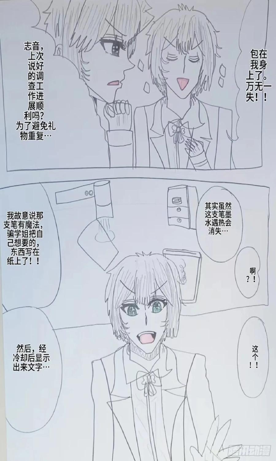 《怎样才能追到优秀的你》赵秀雅2月2日生日 第6页