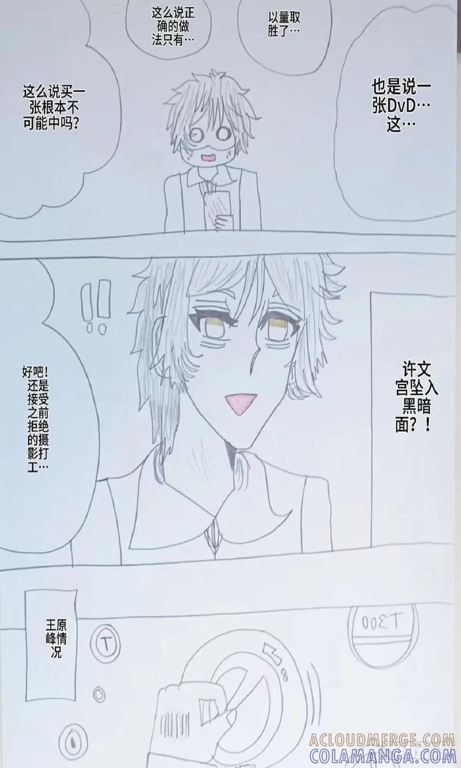 《怎样才能追到优秀的你》赵秀雅2月2日生日 第13页