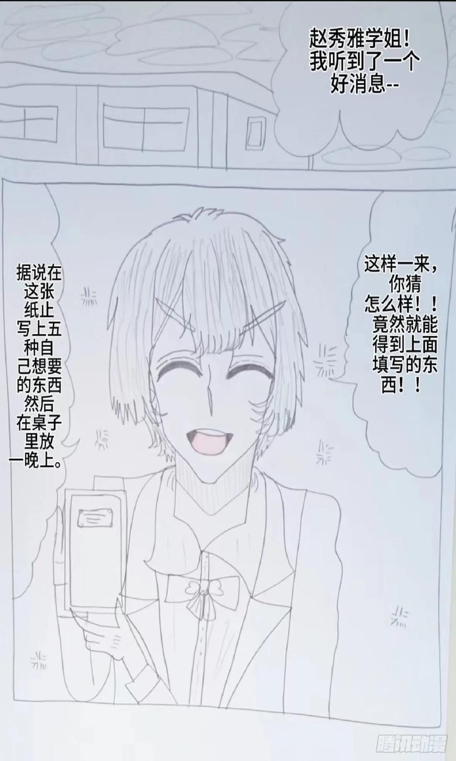 《怎样才能追到优秀的你》赵秀雅2月2日生日 第2页