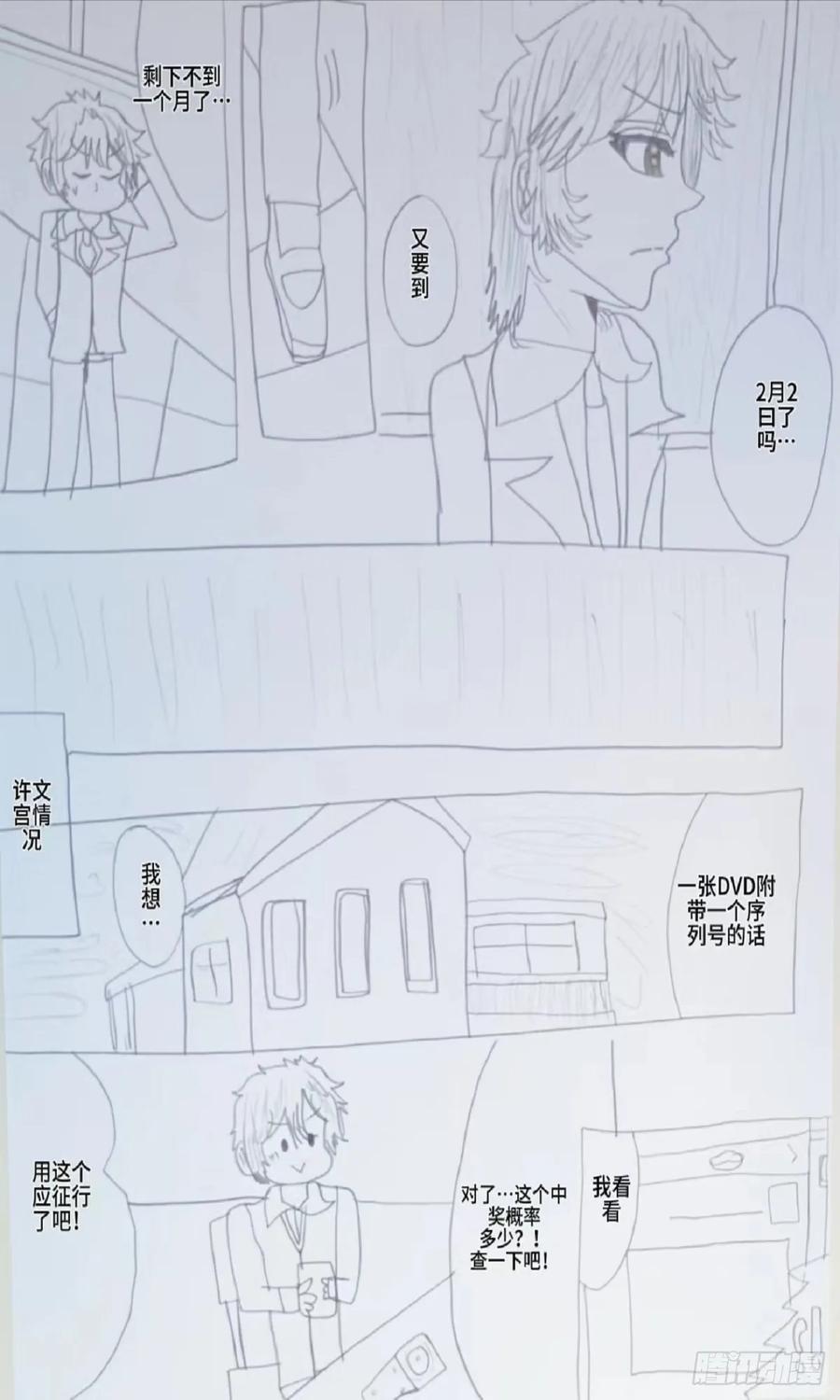 《怎样才能追到优秀的你》赵秀雅2月2日生日 第12页