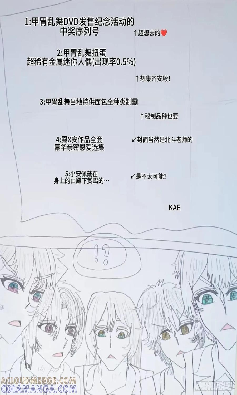 《怎样才能追到优秀的你》赵秀雅2月2日生日 第7页