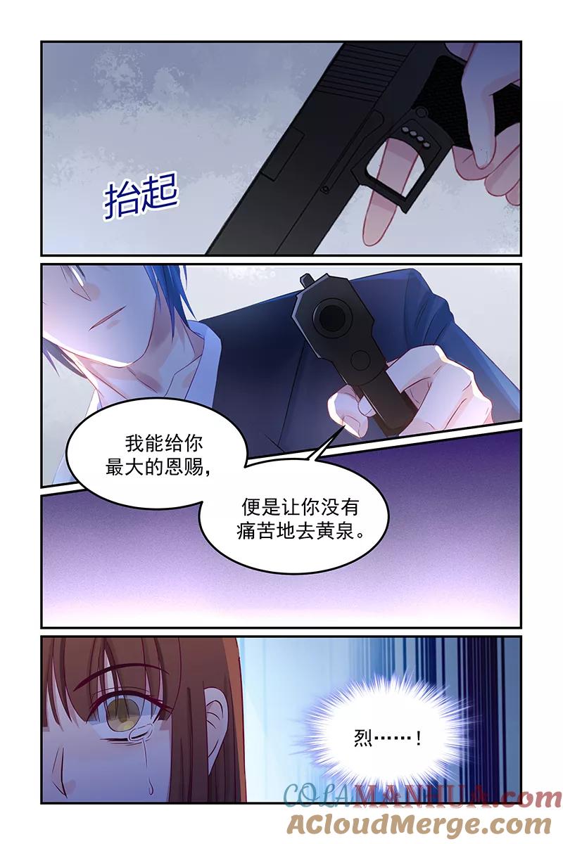 《极品辣妈好V5》第128话 第7页