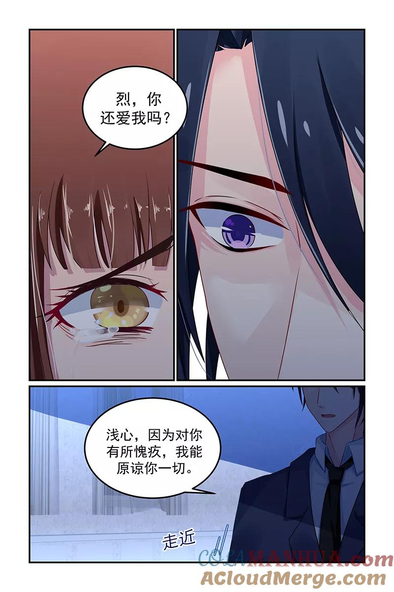 《极品辣妈好V5》第128话 第5页