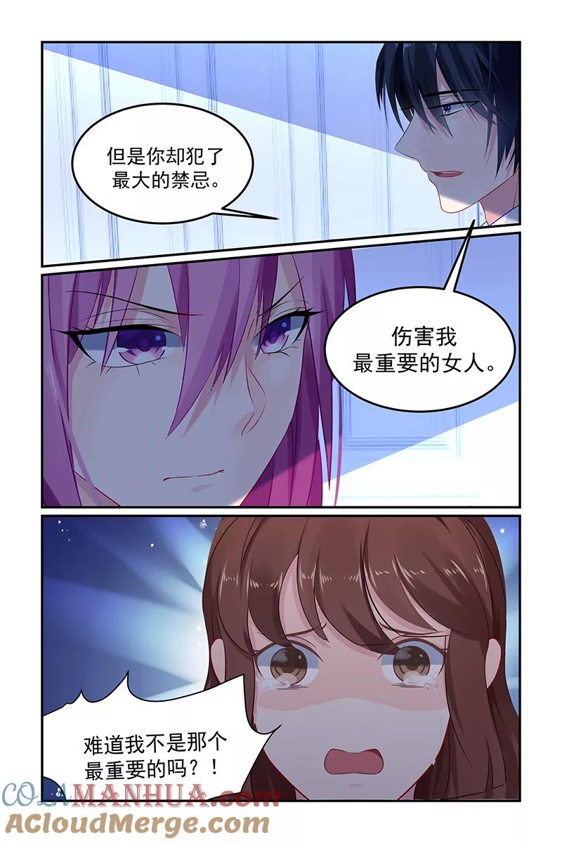 《极品辣妈好V5》第128话 第6页
