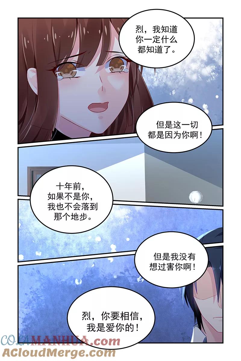 《极品辣妈好V5》第128话 第4页