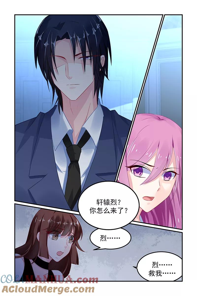 《极品辣妈好V5》第128话 第3页