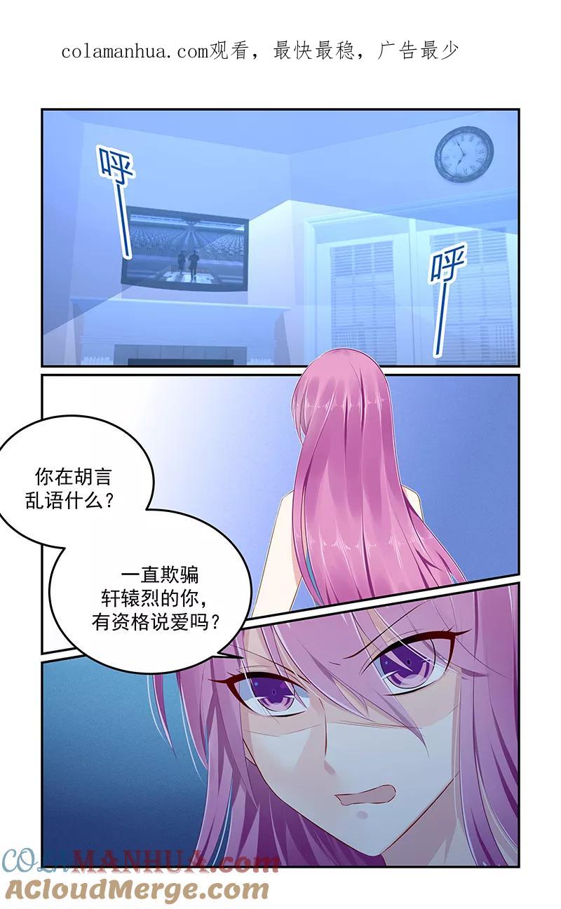 《极品辣妈好V5》第128话 第1页