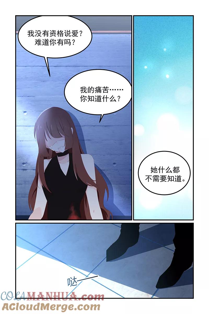 《极品辣妈好V5》第128话 第2页