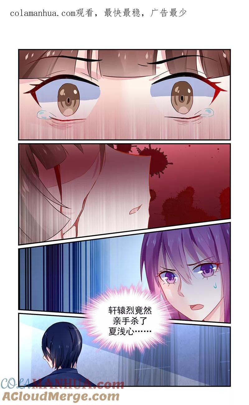 《极品辣妈好V5》第129话 第1页