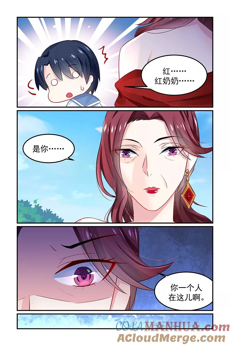 《极品辣妈好V5》第129话 第6页
