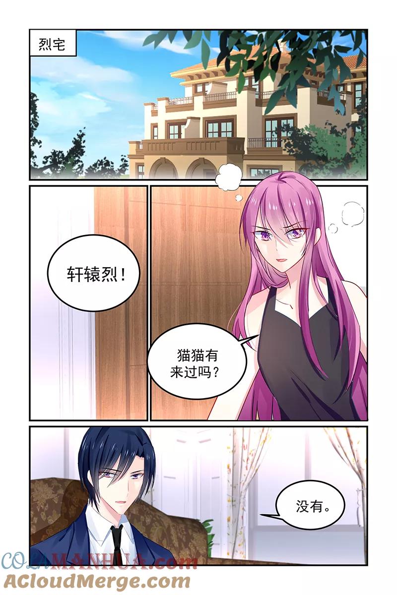 《极品辣妈好V5》第129话 第7页