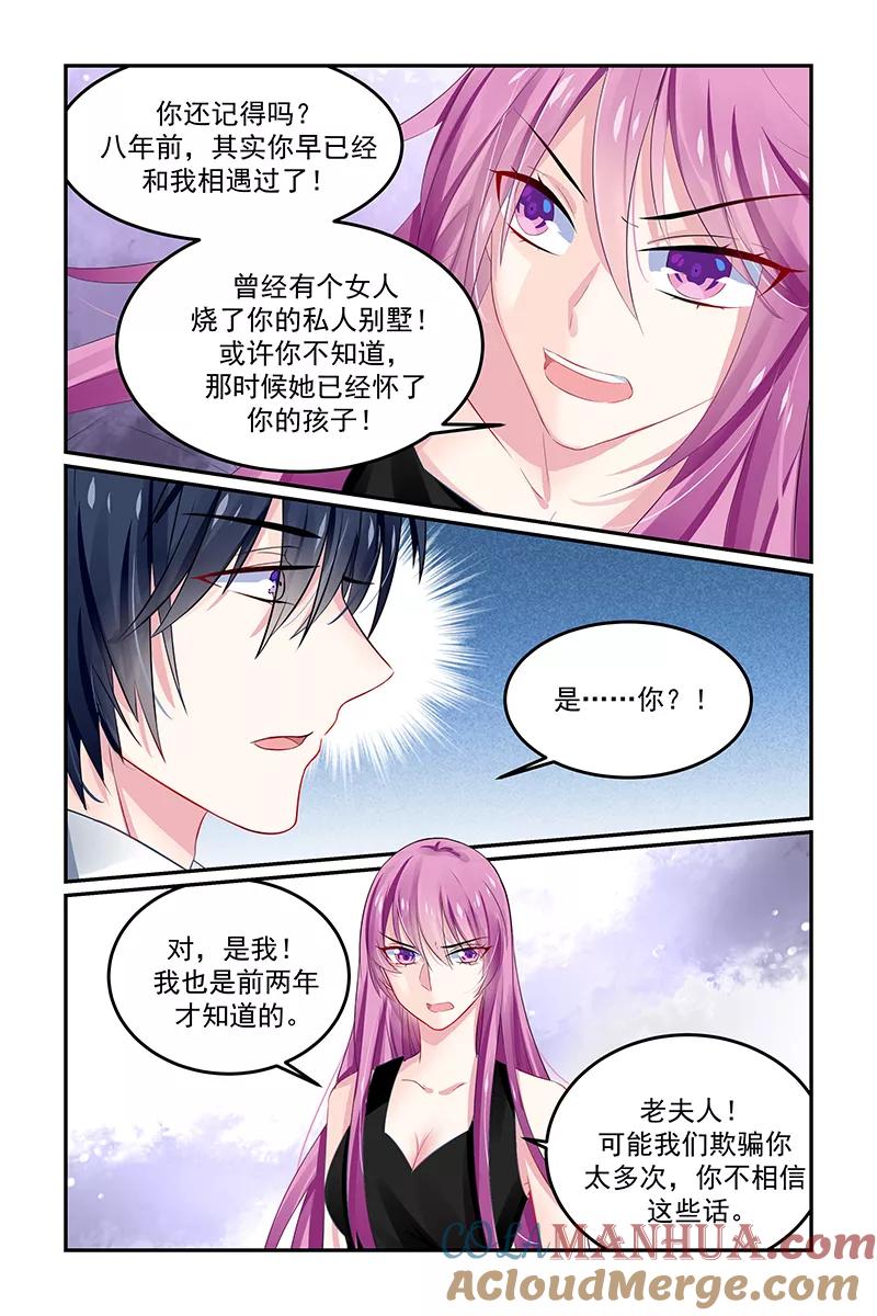 《极品辣妈好V5》第130话 第6页