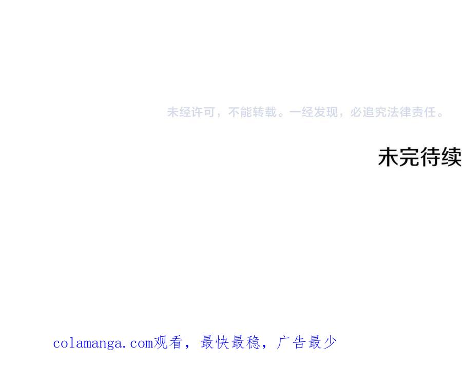 月影剑帝 第14话 悬殊的实力 第207页